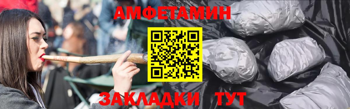 АМФ Розовый Можга