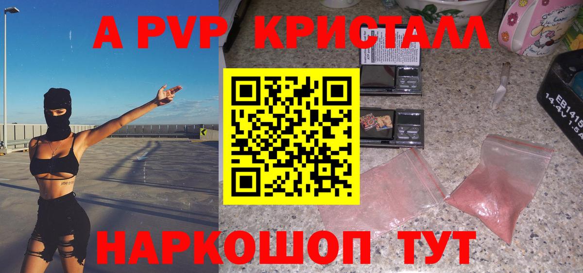Можга  Alpha-PVP СК КРИС  Alfa_PVP Соль  Вход с VPN 