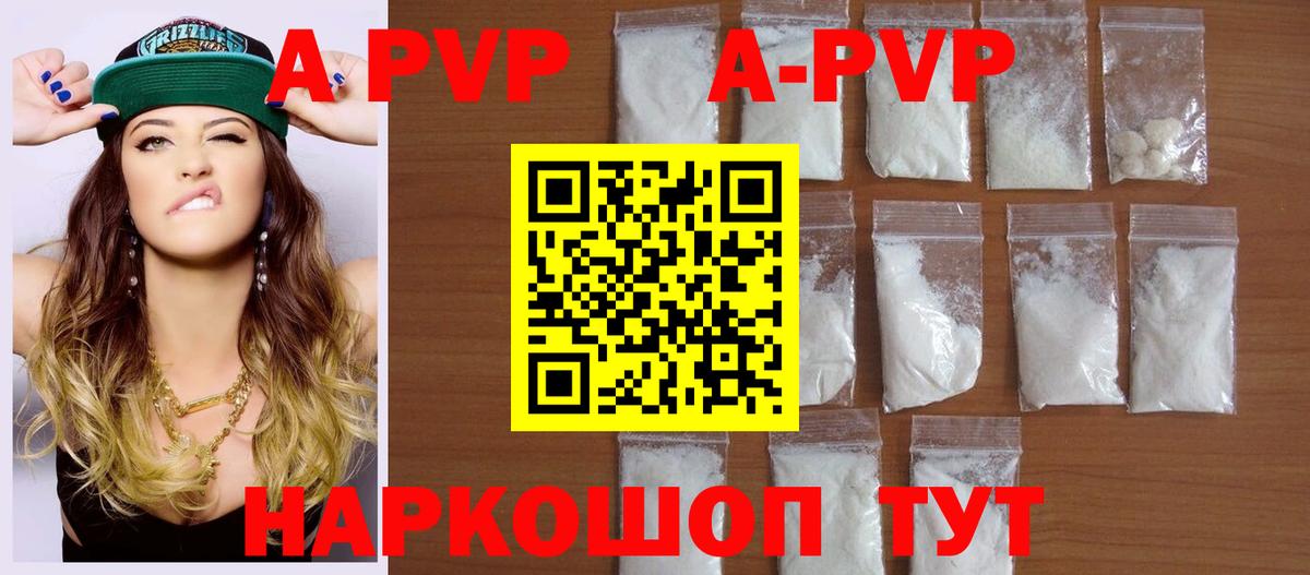 Alpha PVP крисы CK Можга