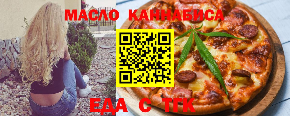 Можга  Еда ТГК марихуана  Вход с VPN 