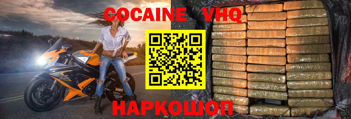 Кокаин Перу  Вход с VPN  сколько стоит  КОКАИН Колумбийский  Можга  Кокаин 