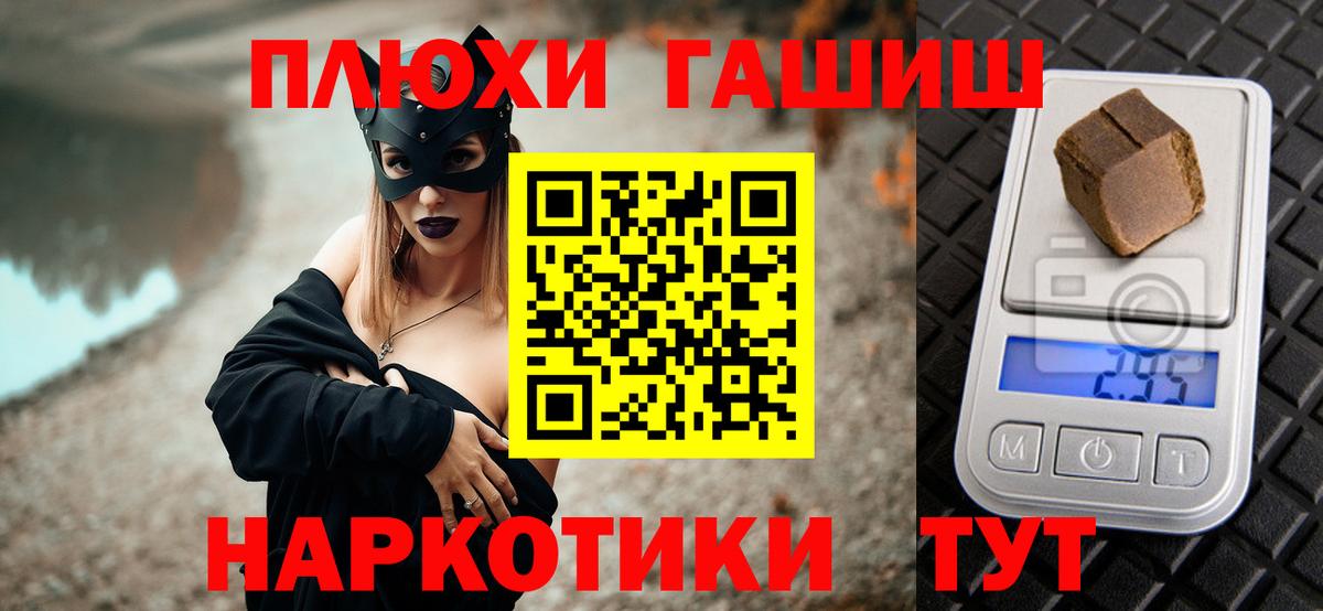 ГАШ хэш Можга
