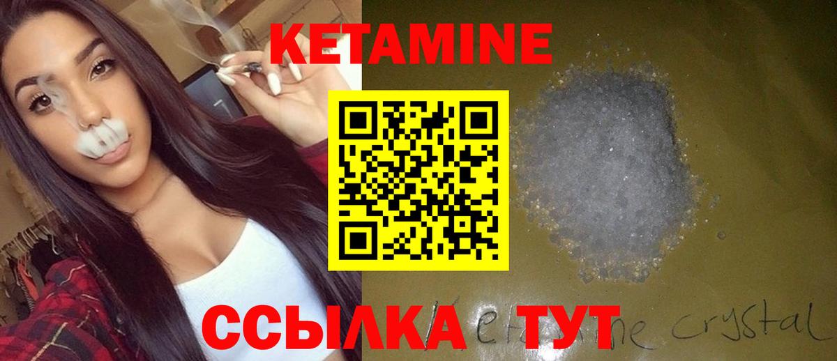 Можга  Кетамин VHQ  Вход с VPN  Кетамин VHQ 
