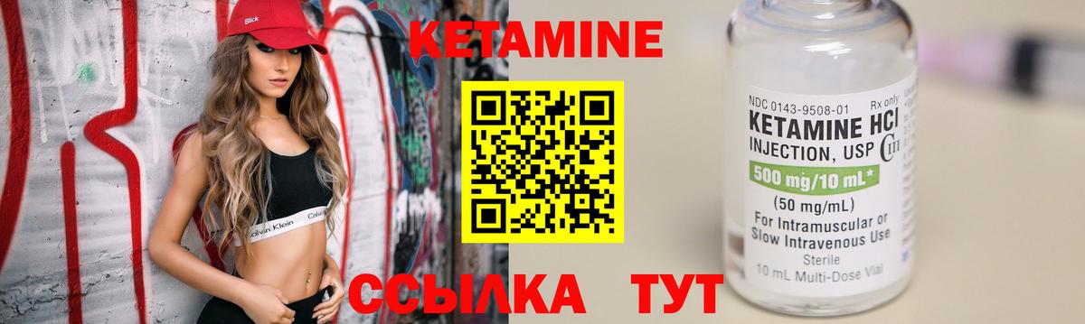 Кетамин ketamine Можга