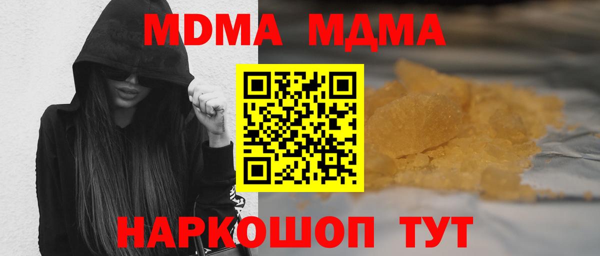 МДМА кристаллы  МДМА VHQ  Можга  МДМА  Вход с VPN 
