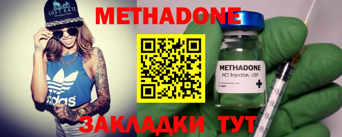 Метадон VHQ Можга