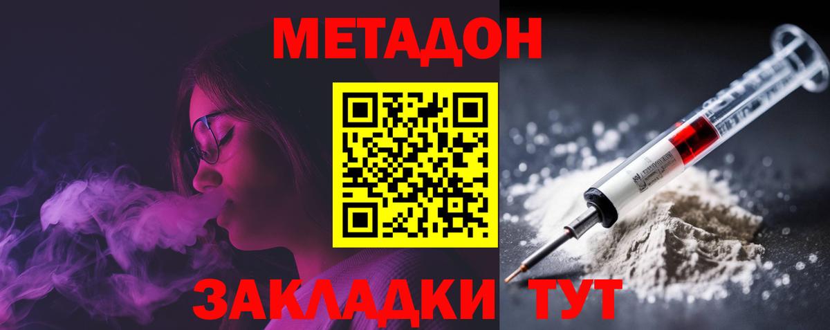 Можга  Метадон кристалл  МЕТАДОН VHQ  Вход с VPN 